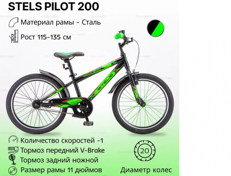 Велосипед Stels Pilot 200